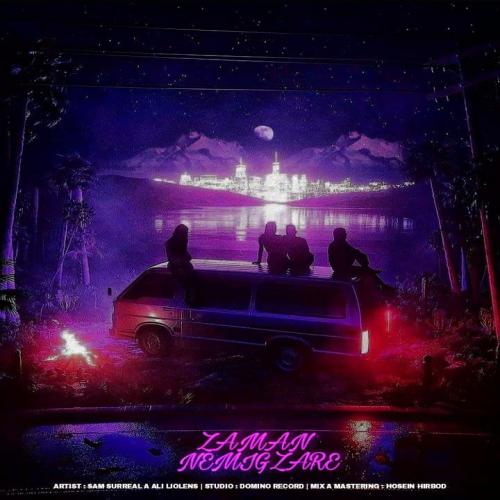  سام سورئال و علی لیولنس زمان نمیگذره